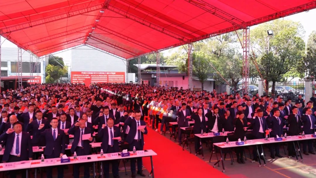华盛家具集团2024年终总结暨优秀员工表彰大会成功召开