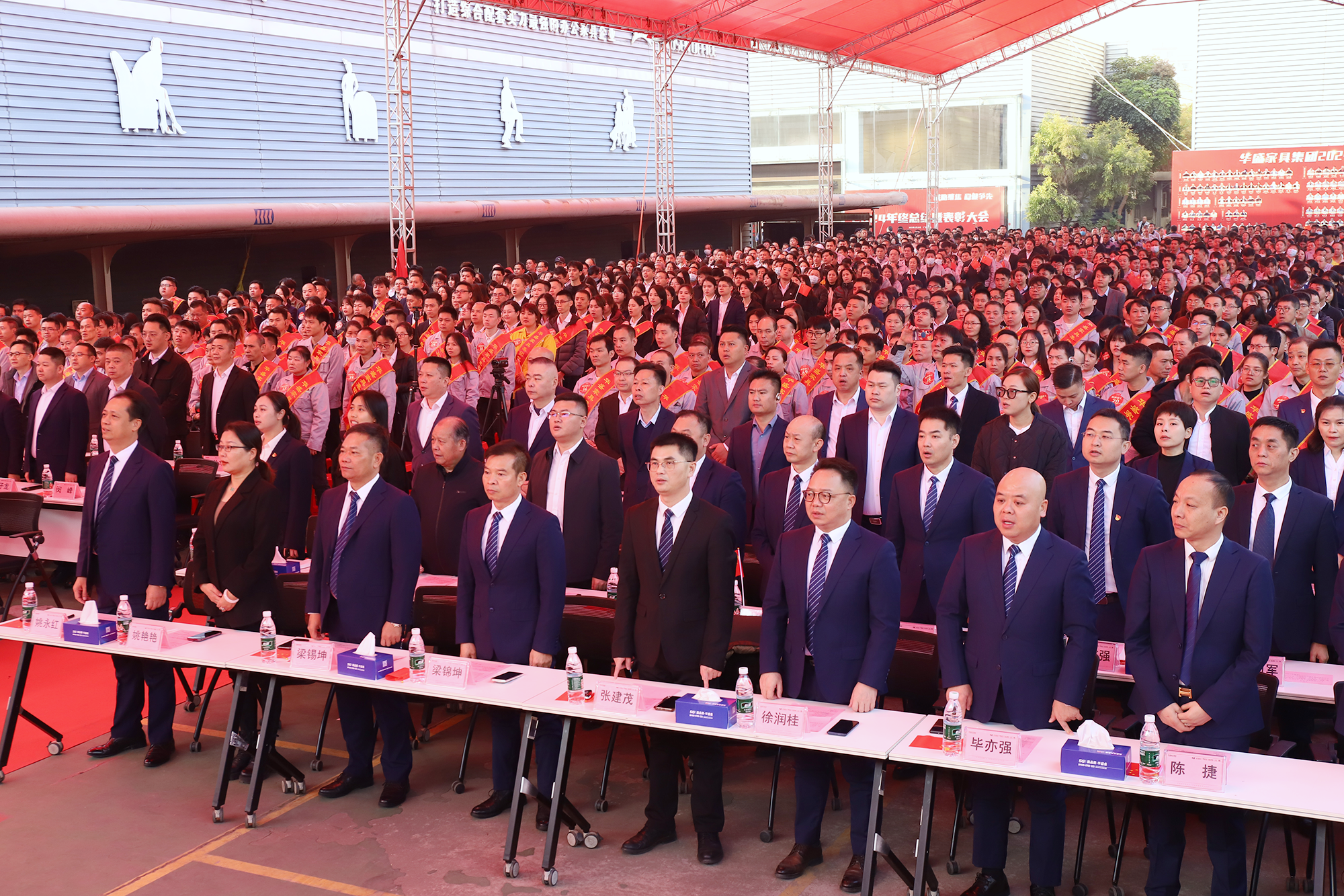 华盛家具集团2024年终总结暨优秀员工表彰大会成功召开