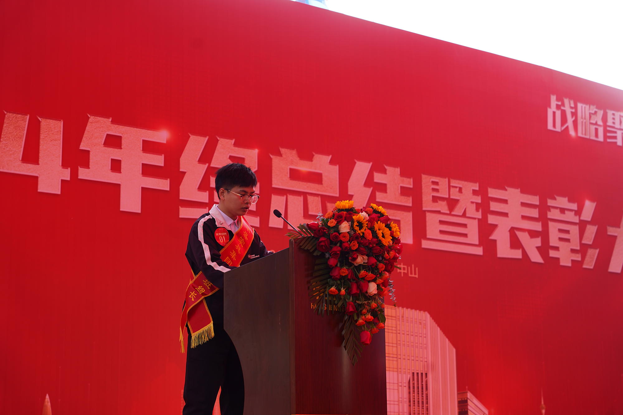 华盛家具集团2024年终总结暨优秀员工表彰大会成功召开