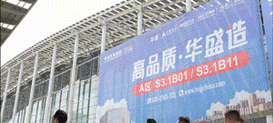 华盛家具集团荣膺中家协2025年度“中国办公商用家具十大品牌” 华盛家具集团荣膺中家协2025年度“中国办公商用家具十大品牌”