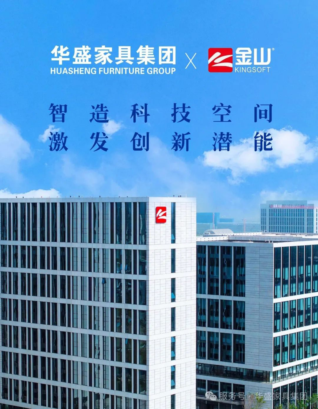 工程案例丨金山软件园 工程案例丨金山软件园