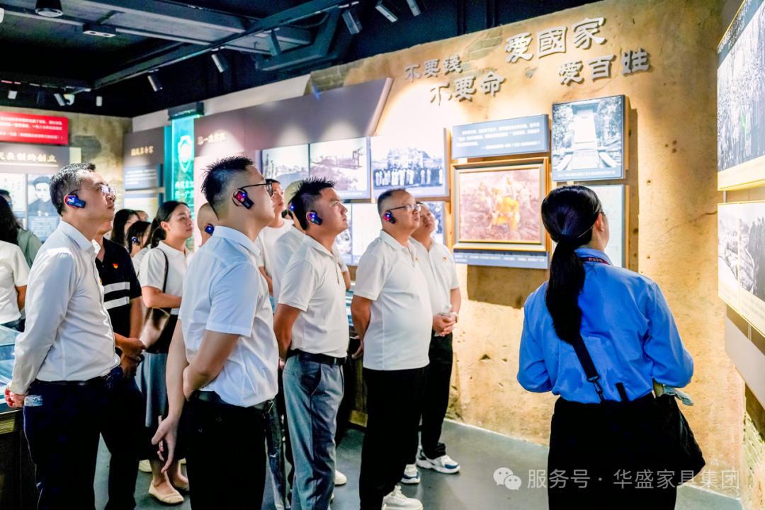 华盛家具集团党支部赴黄埔军校旧址开展“七一”主题党日活动 华盛家具集团党支部赴黄埔军校旧址开展“七一”主题党日活动