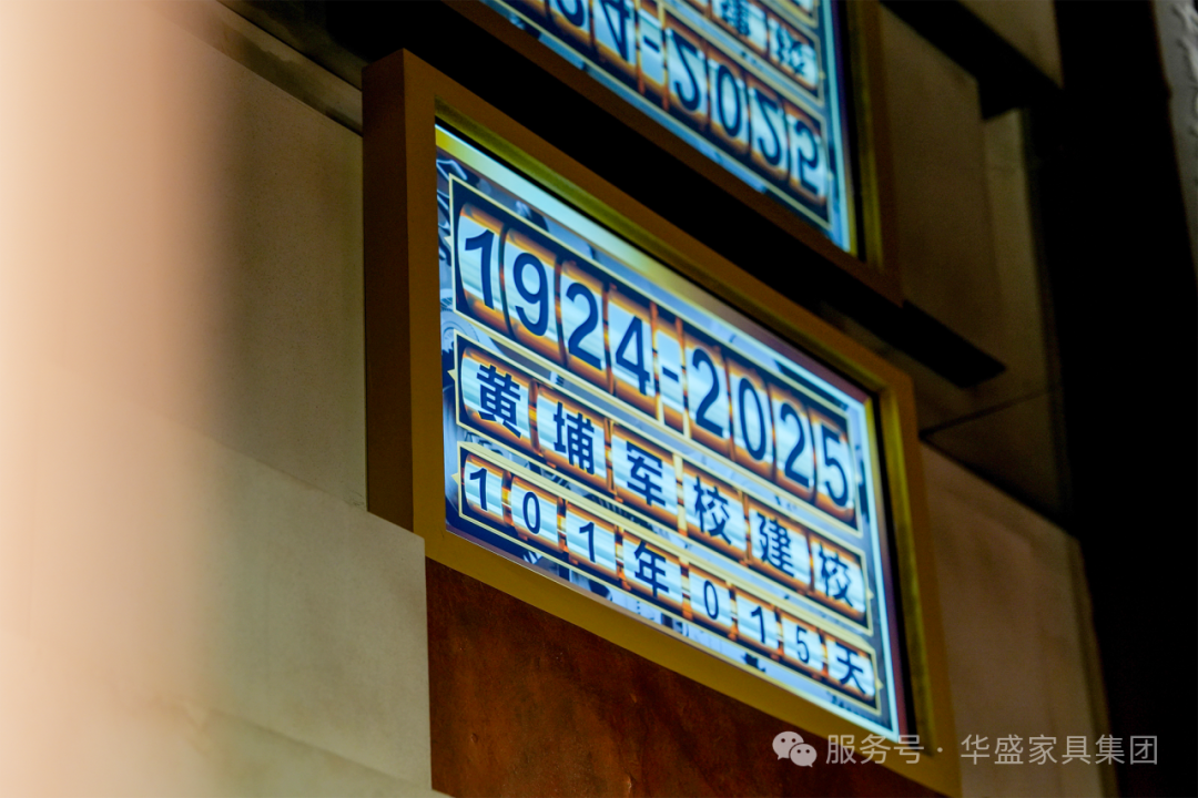 华盛家具集团党支部赴黄埔军校旧址开展“七一”主题党日活动 华盛家具集团党支部赴黄埔军校旧址开展“七一”主题党日活动