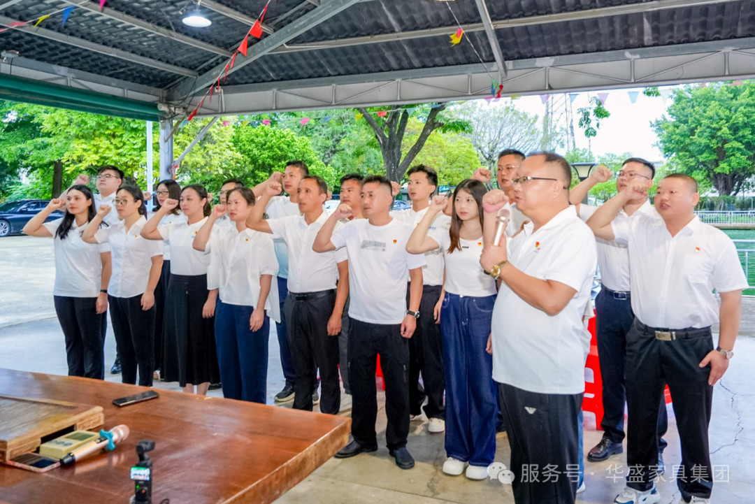 华盛家具集团党支部赴黄埔军校旧址开展“七一”主题党日活动 华盛家具集团党支部赴黄埔军校旧址开展“七一”主题党日活动