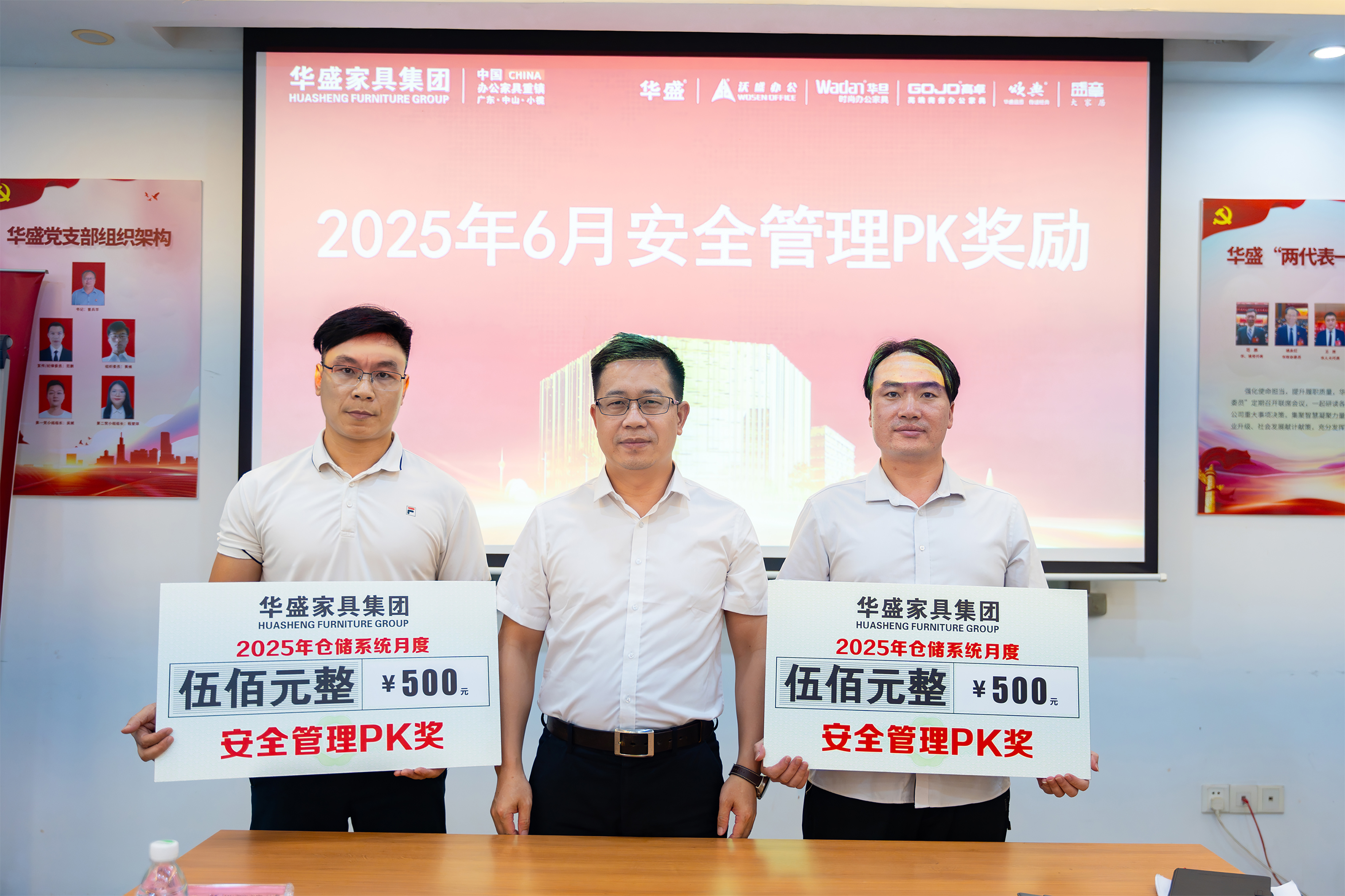 华盛家具集团举行2025年“安全生产月”活动启动仪式 华盛家具集团举行2025年“安全生产月”活动启动仪式
