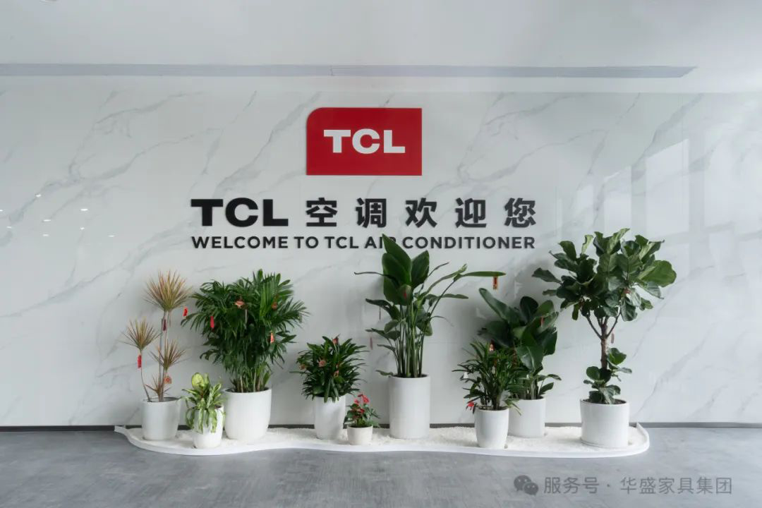 华盛家具集团助力头部企业TCL空调营造高效协作办公空间 华盛家具集团助力头部企业TCL空调营造高效协作办公空间