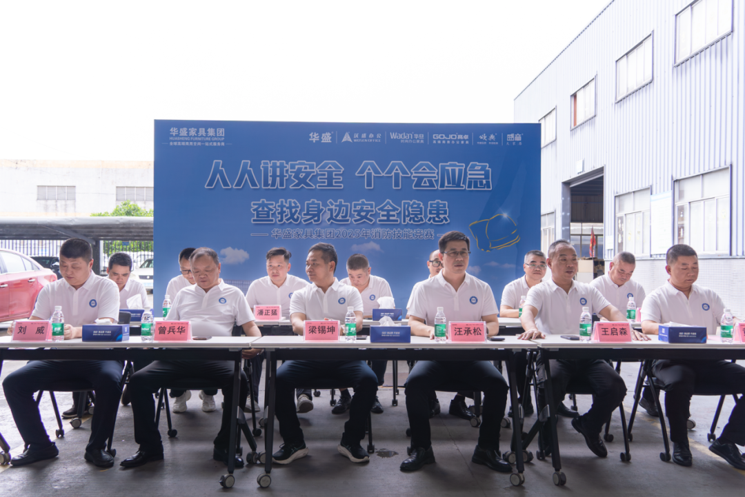 华盛家具集团2025年消防技能竞赛活动圆满落幕 华盛家具集团2025年消防技能竞赛活动圆满落幕