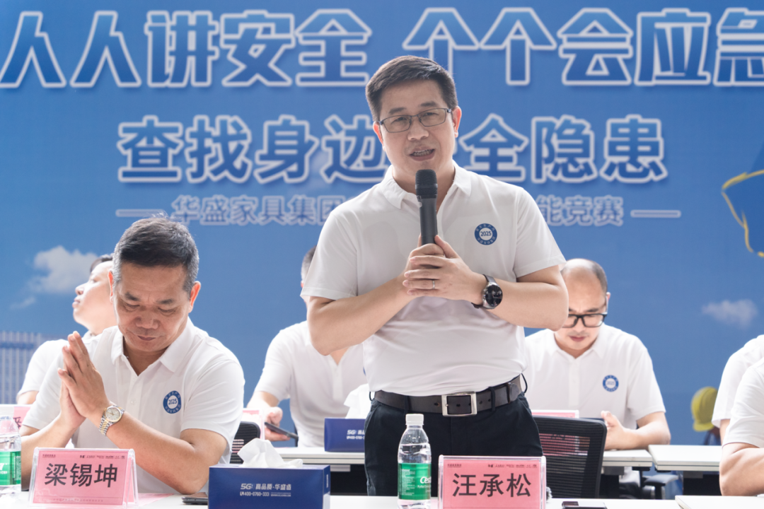 华盛家具集团2025年消防技能竞赛活动圆满落幕 华盛家具集团2025年消防技能竞赛活动圆满落幕