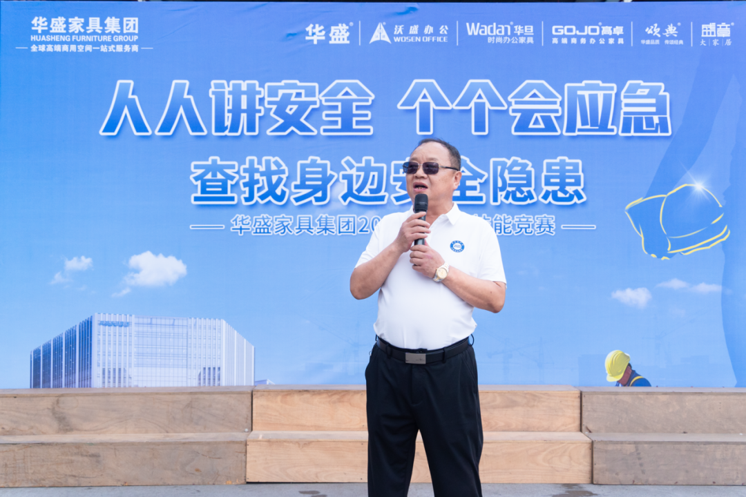 华盛家具集团2025年消防技能竞赛活动圆满落幕 华盛家具集团2025年消防技能竞赛活动圆满落幕