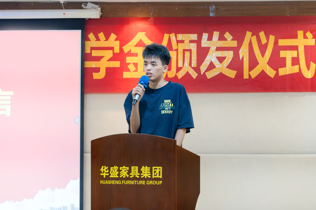 华盛家具集团举行2025年职工子女考取高等院校颁奖仪式 华盛家具集团举行2025年职工子女考取高等院校颁奖仪式