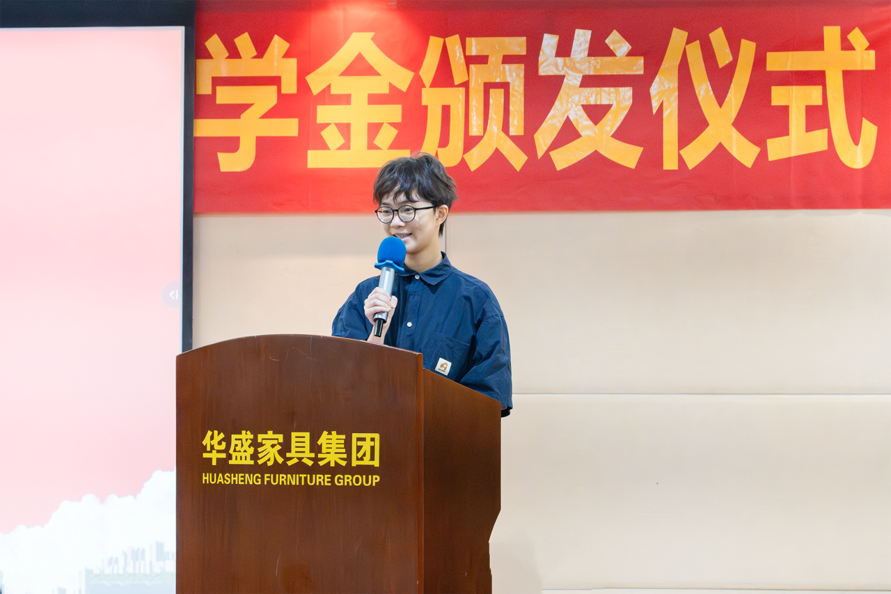 华盛家具集团举行2025年职工子女考取高等院校颁奖仪式 华盛家具集团举行2025年职工子女考取高等院校颁奖仪式