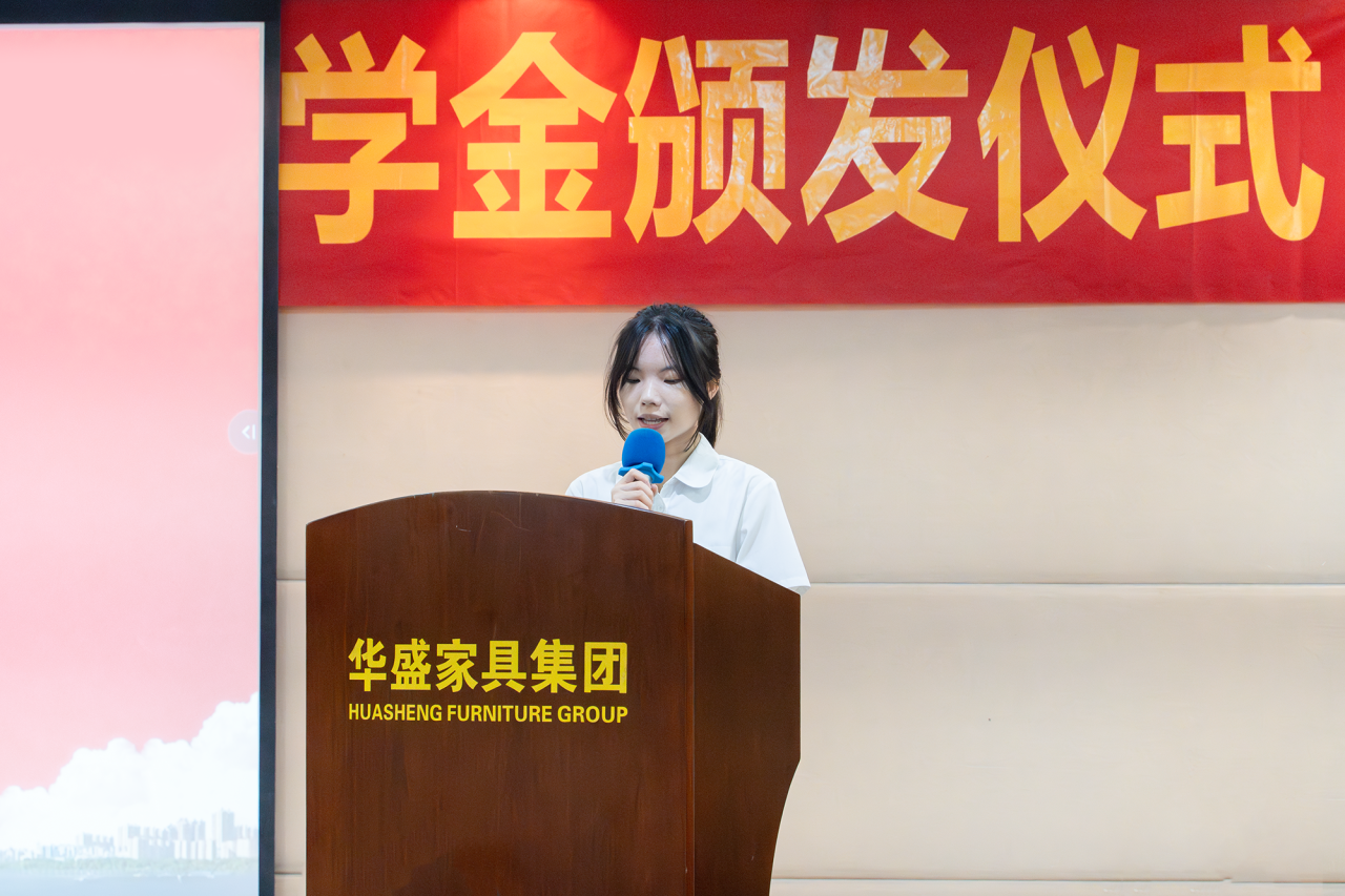 华盛家具集团举行2025年职工子女考取高等院校颁奖仪式 华盛家具集团举行2025年职工子女考取高等院校颁奖仪式
