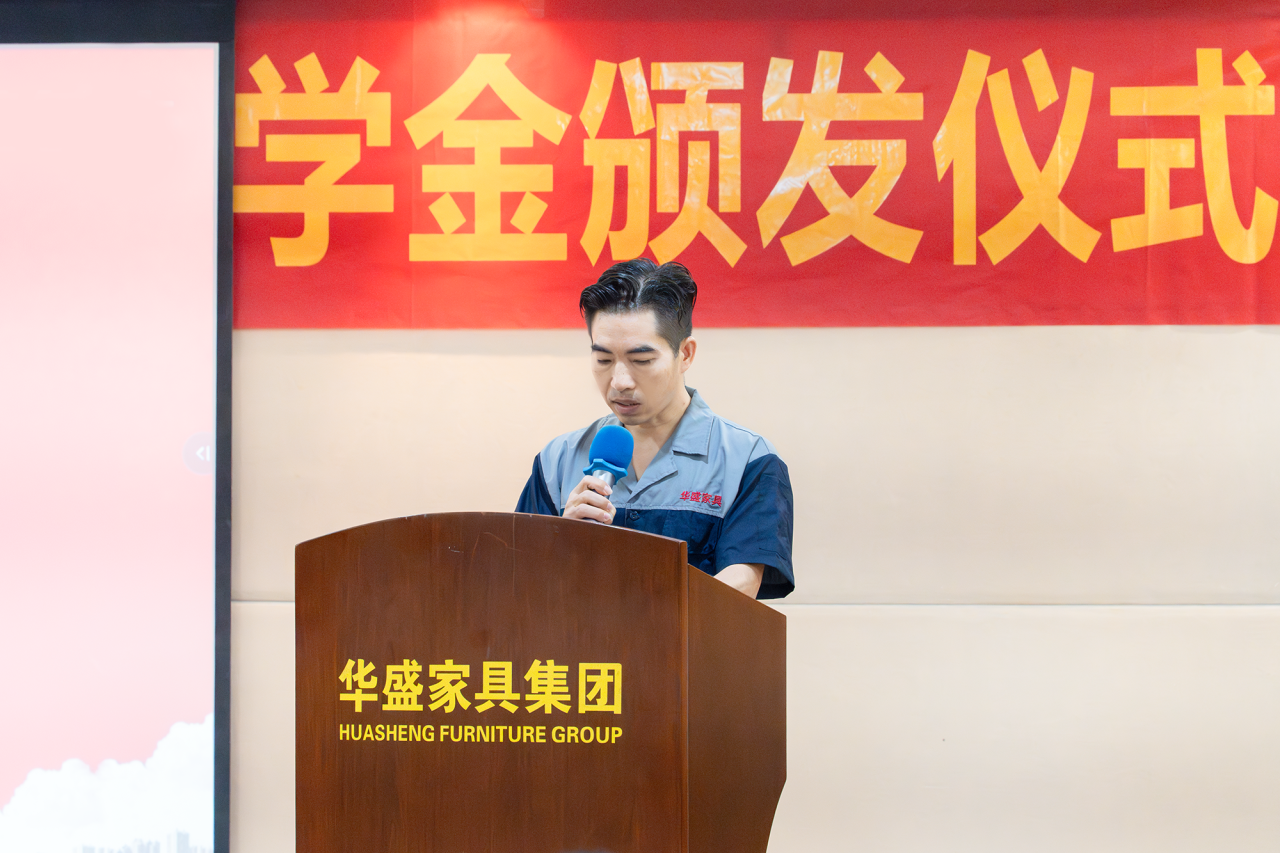 华盛家具集团举行2025年职工子女考取高等院校颁奖仪式 华盛家具集团举行2025年职工子女考取高等院校颁奖仪式